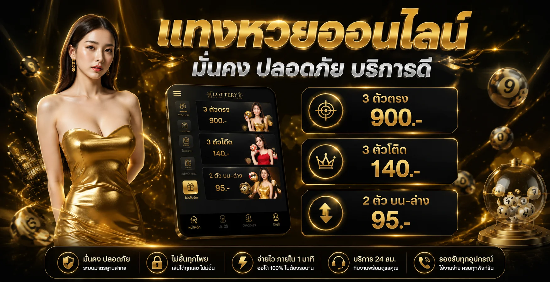 แทงหวยออนไลน์ MSPORT1688 หวยรัฐบาล หวยลาว หวยฮานอย อัตราจ่ายสูง ผลหวยสดทุกงวด