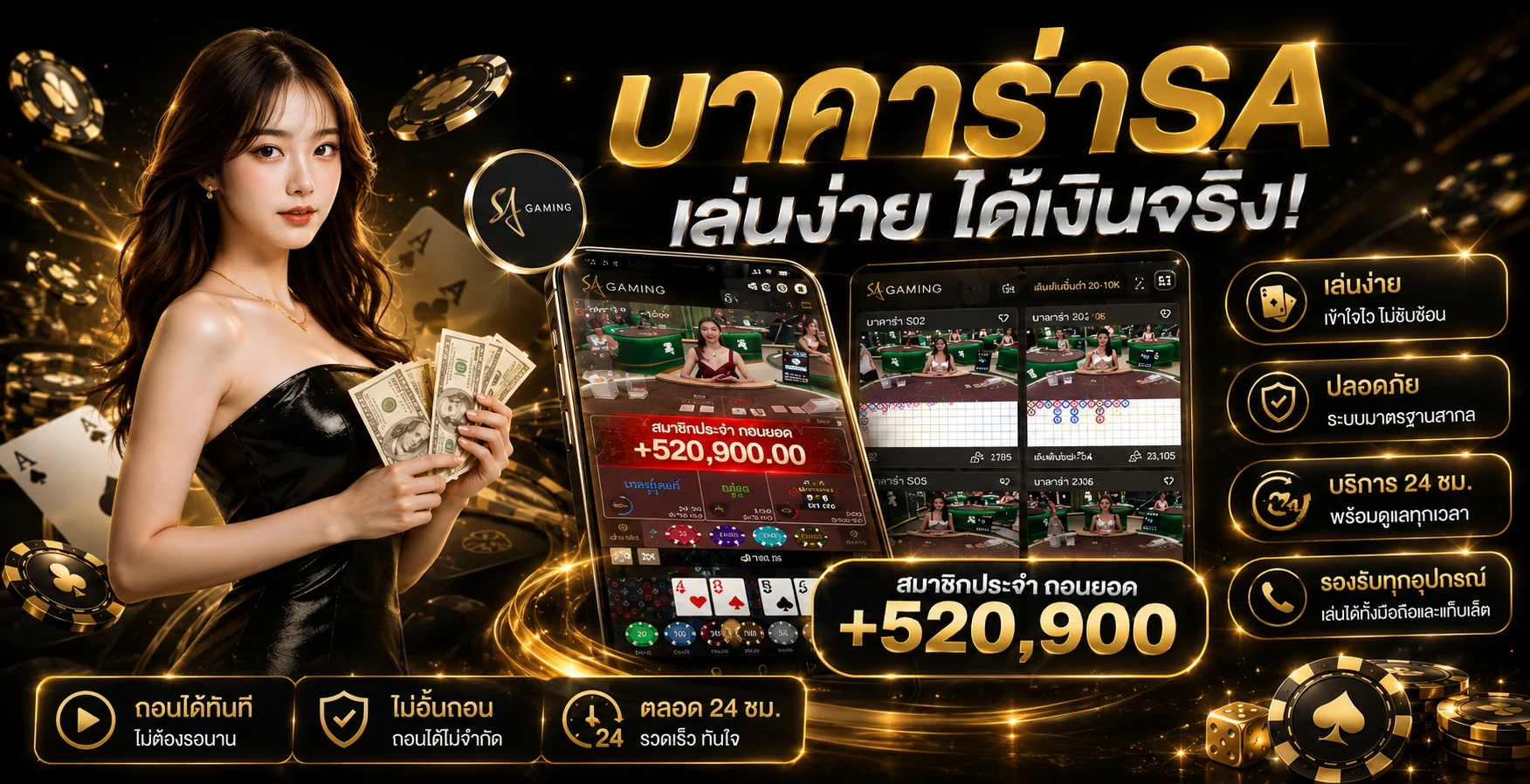 คาสิโนออนไลน์ MSPORT1688 บาคาร่า รูเล็ต ไฮโล ดีลเลอร์สาวสวยถ่ายทอดสด 24 ชั่วโมง
