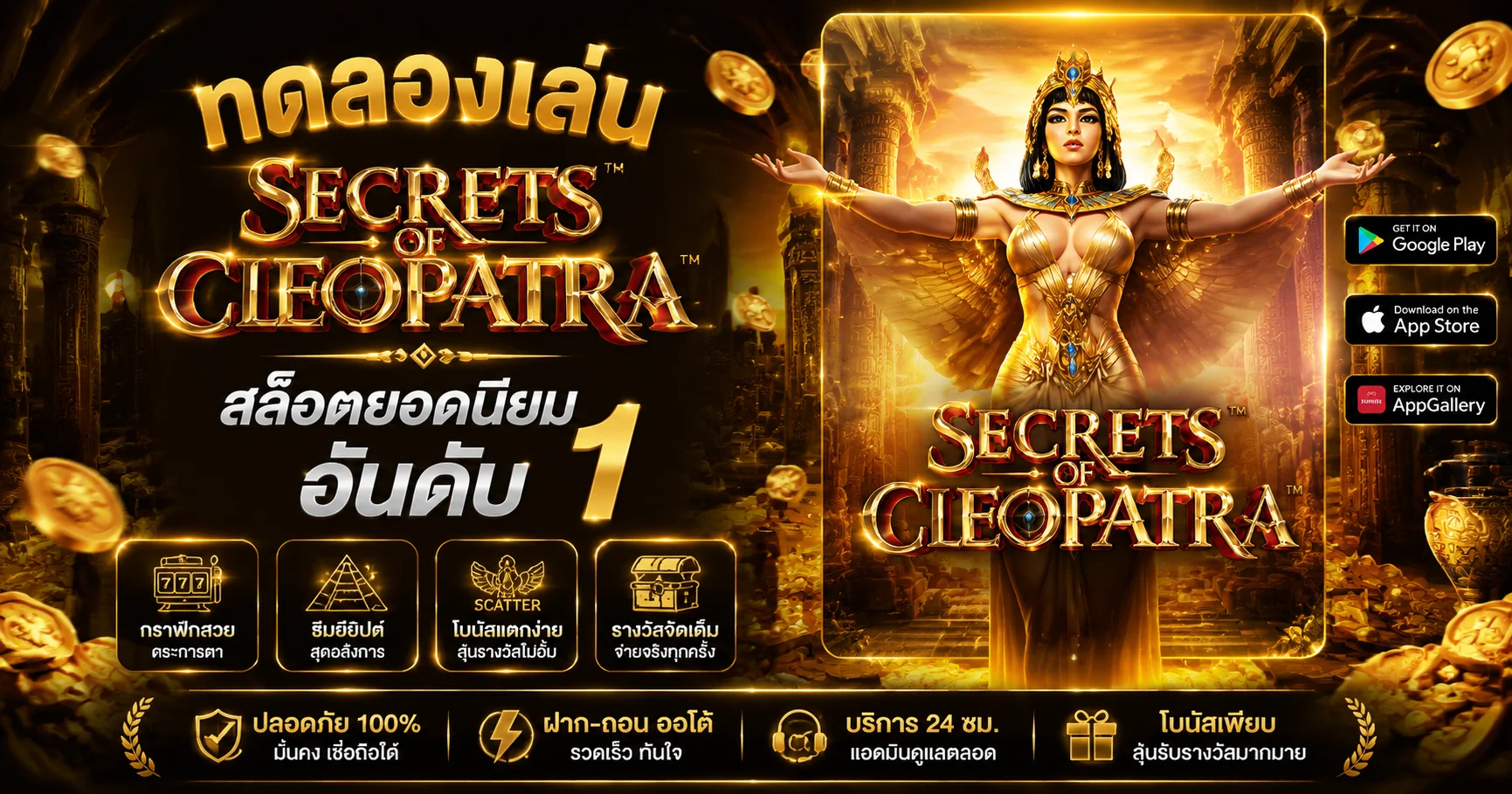 ทดลองเล่นเกมสล็อตฟรี MSPORT1688 ไม่ต้องสมัคร ไม่ต้องฝากเงิน ทุกค่ายเกมดัง