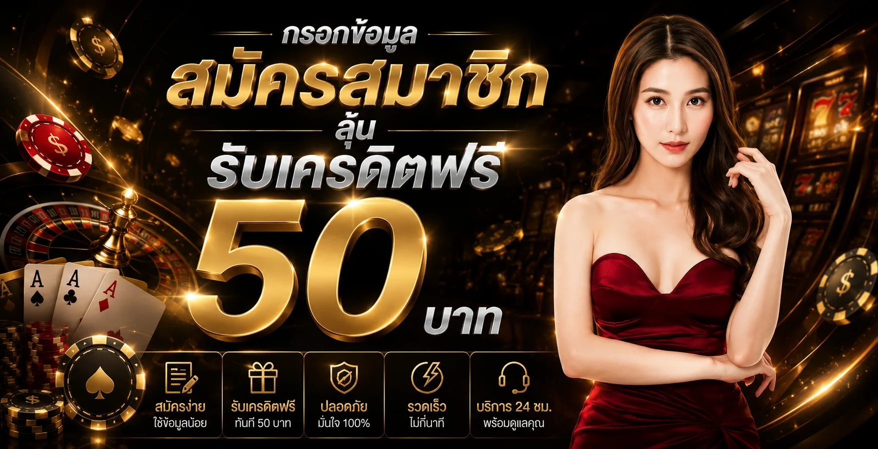 สมัครสมาชิก MSPORT1688 ฟรี ฝากถอนออโต้ รับโบนัสต้อนรับสมาชิกใหม่ทันที