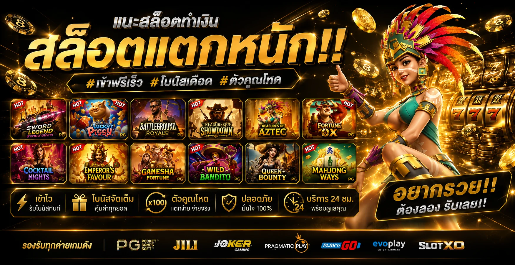 สล็อตออนไลน์ MSPORT1688 รวมเกมจากค่ายดัง PG Slot Pragmatic Play Joker Gaming ทดลองเล่นฟรี